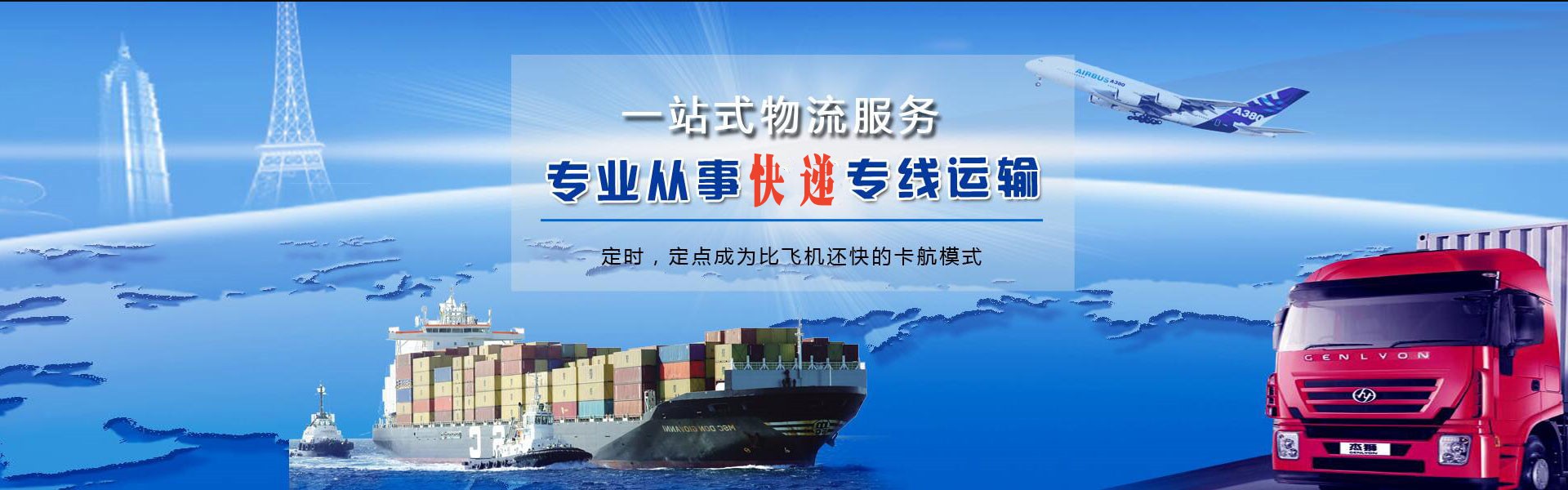 铁岭到葡萄牙物流公司-铁岭至葡萄牙物流专线-铁岭空运到葡萄牙-优时通物流有限公司