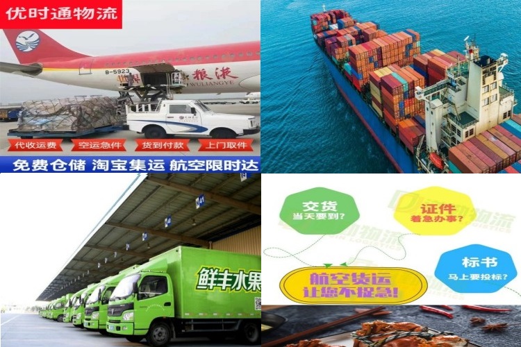 铁岭到葡萄牙航空货运公司-铁岭到葡萄牙物流专线